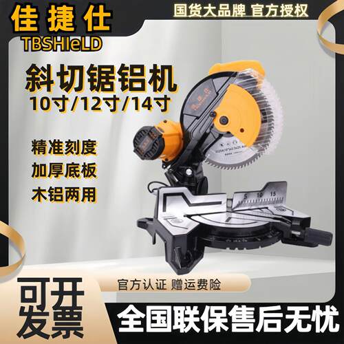 锯铝机多功能木工金属大功率电动左右双摇头45度
