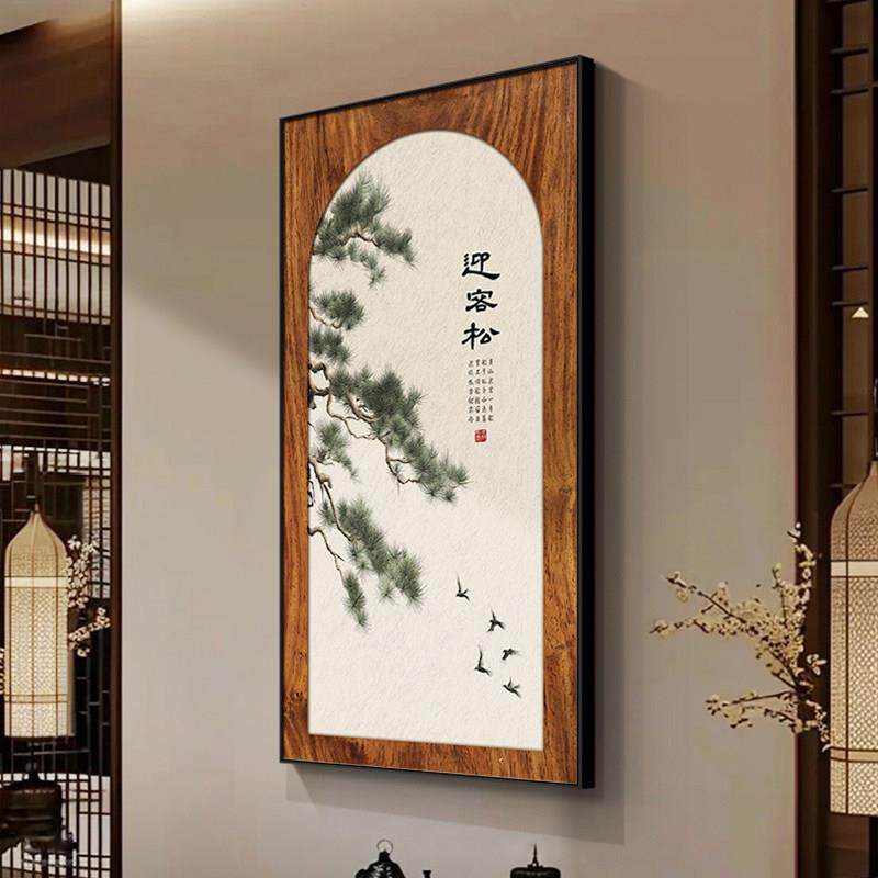 新中式迎松玄关道装饰 画走廊过墙壁挂画 画画客入迎客松11户正对
