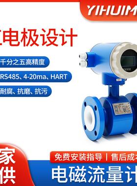 一体式智能电磁流量计 DN50/100 污水废水泥浆 管道式 防爆防腐