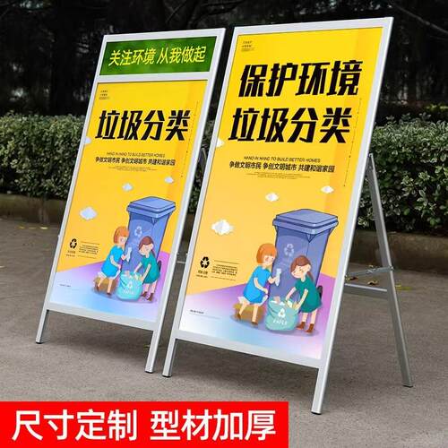 kt板展架展示架工厂牌招工716活动宣传展板架广告式牌展示便携收