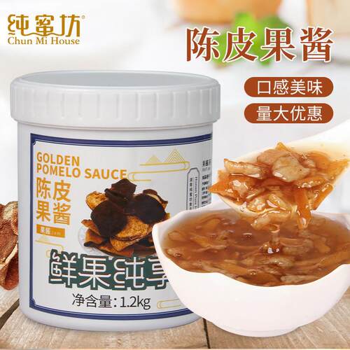 纯蜜坊陈皮果酱烘焙奶茶店饮品专用果泥果肉果酱1.2kg