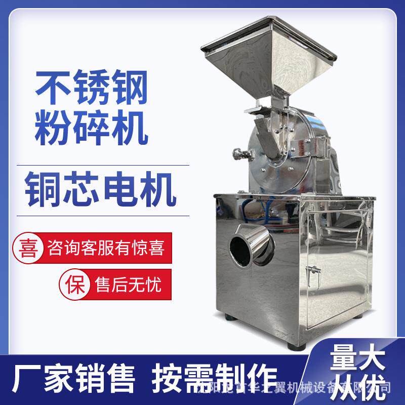 阳沈多功能干紫菜香菇研机磨机水冷式速细磨高齿齿盘式不盘式不锈