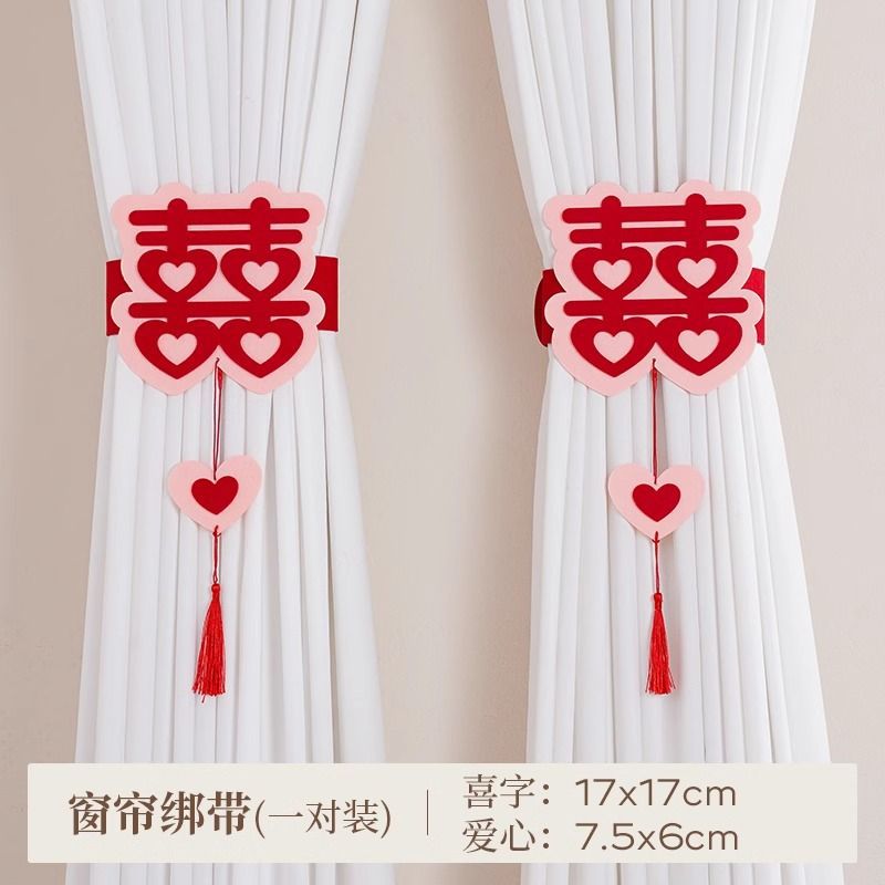 结婚结婚新房客厅婚礼窗帘贴纸