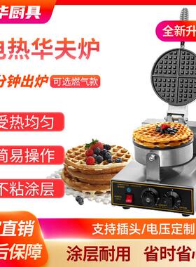 商用双头华夫饼机器电加热头烤箱烤炉创业设备两面松饼机电