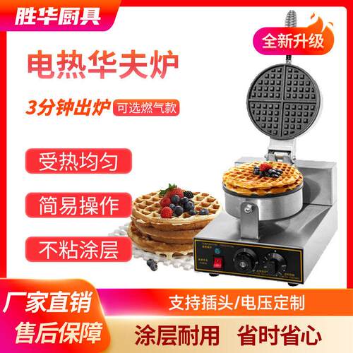 商用双头华夫饼机器电加热头烤箱烤炉创业设备两面松饼机电