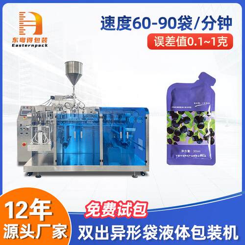 枸杞原浆液体包装机全自动桑葚汁给袋式包装机蓝莓汁异形袋灌装机