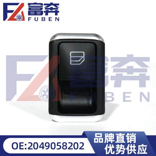 A2049058202适用奔驰W204W212C250C63副驾右前升降器开关