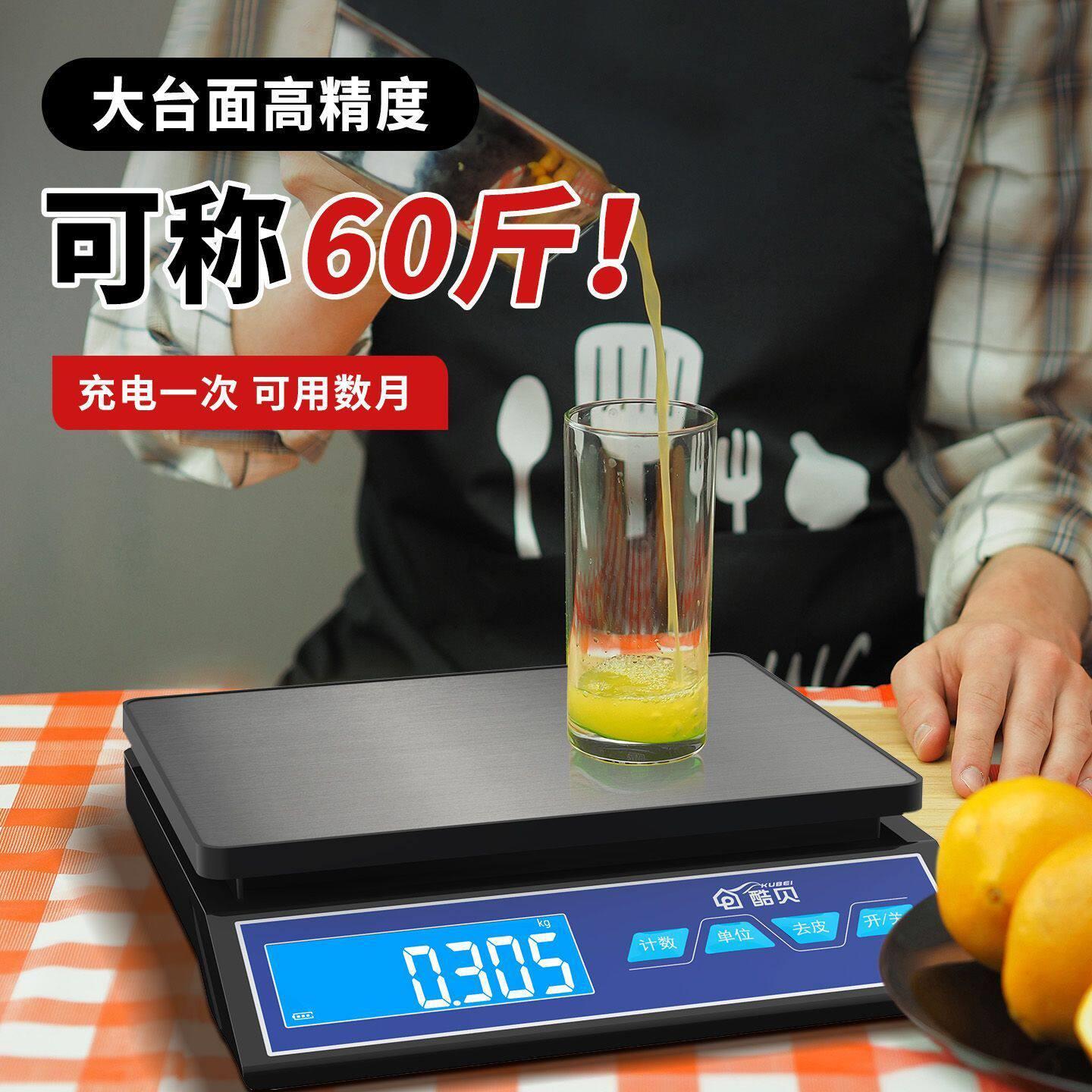 大尺寸厨房电子秤30kg精准家用烘焙食物品快递克称重器数度台秤