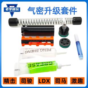 气密套件缸头SHS气缸拍头钛合金天梯精击司马司骏激趣LDX波箱改装