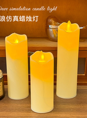 LED电子仿真蜡烛灯波浪造型光面摇摆蜡烛婚礼生日氛围装饰布置品