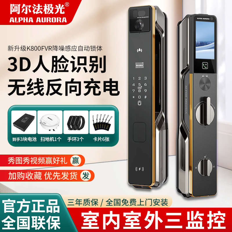 新款总裁K800FVR三摄掌静脉3D人脸可视智能电子家用防盗门锁猫眼