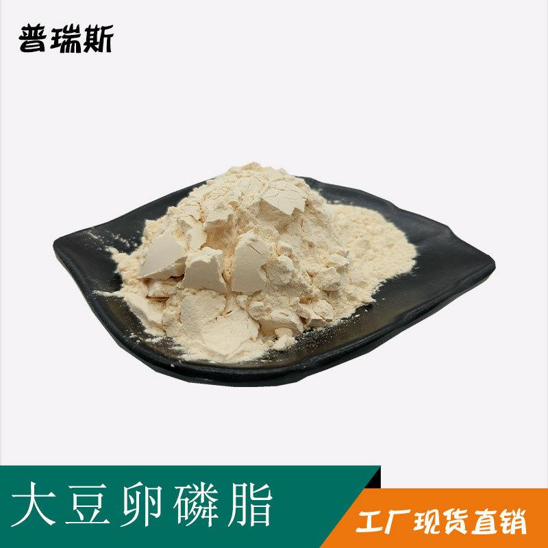 大豆卵磷脂原料大豆蛋黄素大豆卵磷脂支持试样现货包邮