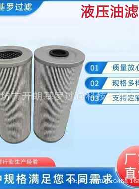 供应液压油滤芯01.E.950.16VG.10.S.P液压油滤芯 进口玻纤材质