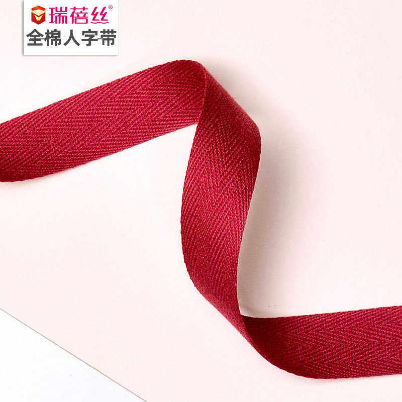 1cm宽人字纹棉带现货织带批发姚明加厚服饰包边辅料全棉人字纹带图片