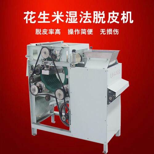 湿法花生米脱皮机厂家直供高产量成品率高无伤型杏仁去皮设备