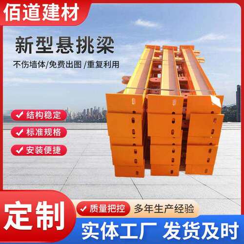 花篮式悬挑工字钢梁实力工厂Q235悬挑外墙承力架新型悬挑工字钢梁