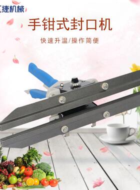 手钳式铝箔封口机FKR-300小型手动封口机厂家直销