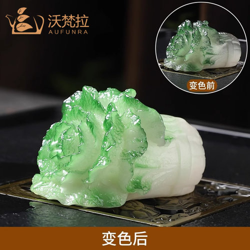 变色白菜茶宠摆件精品可养创意个性百财茶玩茶具茶道配件创意摆件