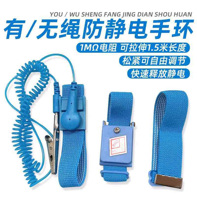 防静电手环有线电子厂防静电腕带工厂无绳静电环无线静电手环,标准件/零部件/工业耗材,防静电手环/腕带,淘宝优惠券,粉丝福利购,淘宝优惠卷