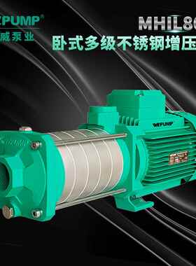 MHIPL40中威JUA泵业WLUMP冷热水太6阳能空气能不锈级多增压水泵