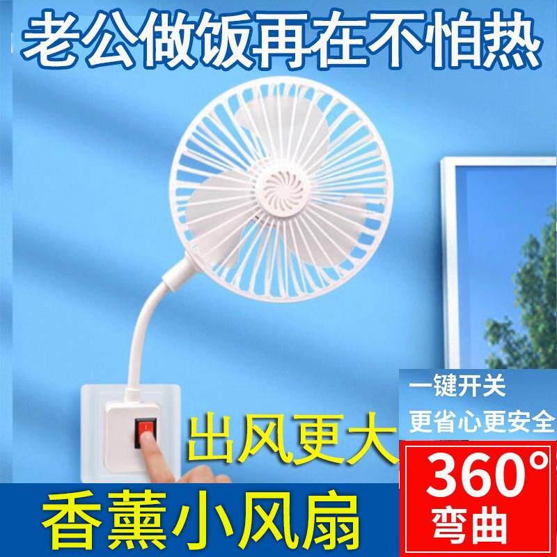 2025新款插电万向软管三插小风扇厨房家用小型迷你风扇大风力