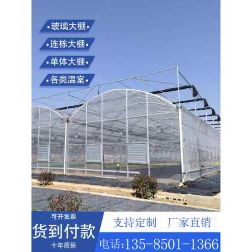 内外遮阳联动大棚连体薄膜骨架蔬菜花卉育苗连栋温室配件简易棚