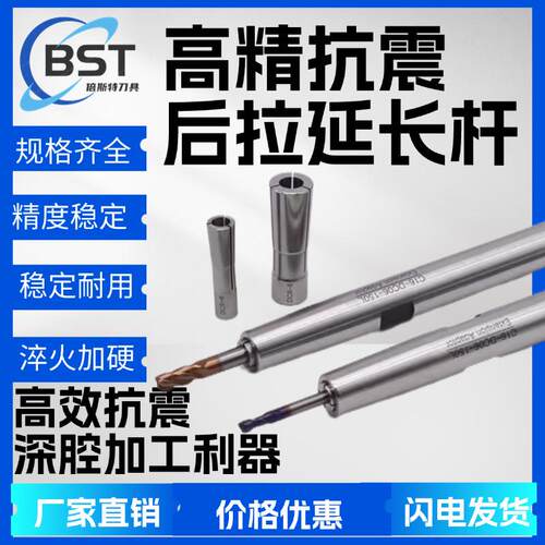 8C10C12C16C20C25C32高精抗震防震DC04DC06DC08DC12后拉式延长杆