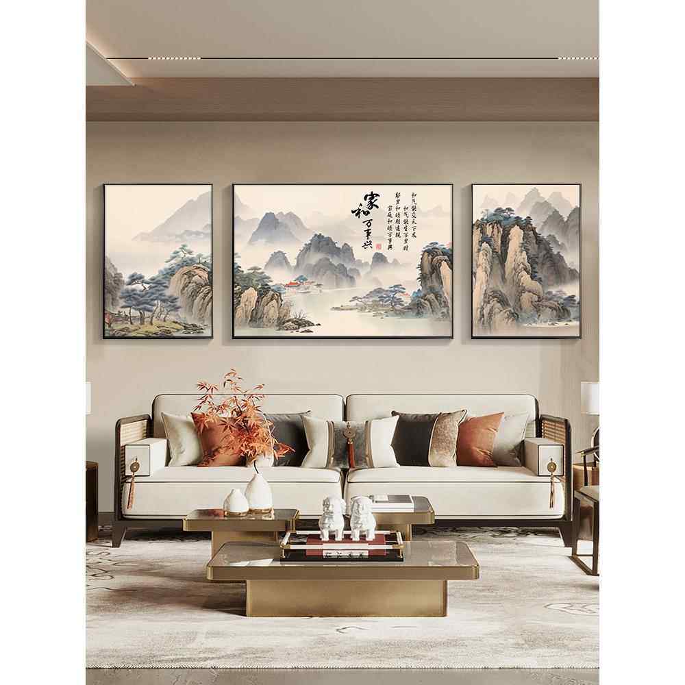 家和万事兴客厅挂画山水画沙发背景墙装饰画字画风景画新款三联画