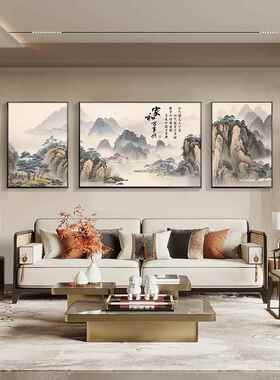 家和万事兴客厅挂画山水画沙发背景墙装饰画字画风景画新款三联画