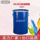厂家直销50L升闭口镀锌桶化工桶50kg公斤钢桶柴油桶小口白铁皮桶