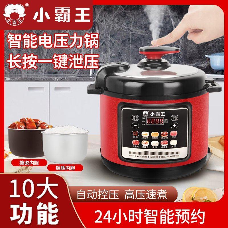 正品小霸王电子压力锅家用2.5L-4L5L6L双胆电饭锅智能预约电高压