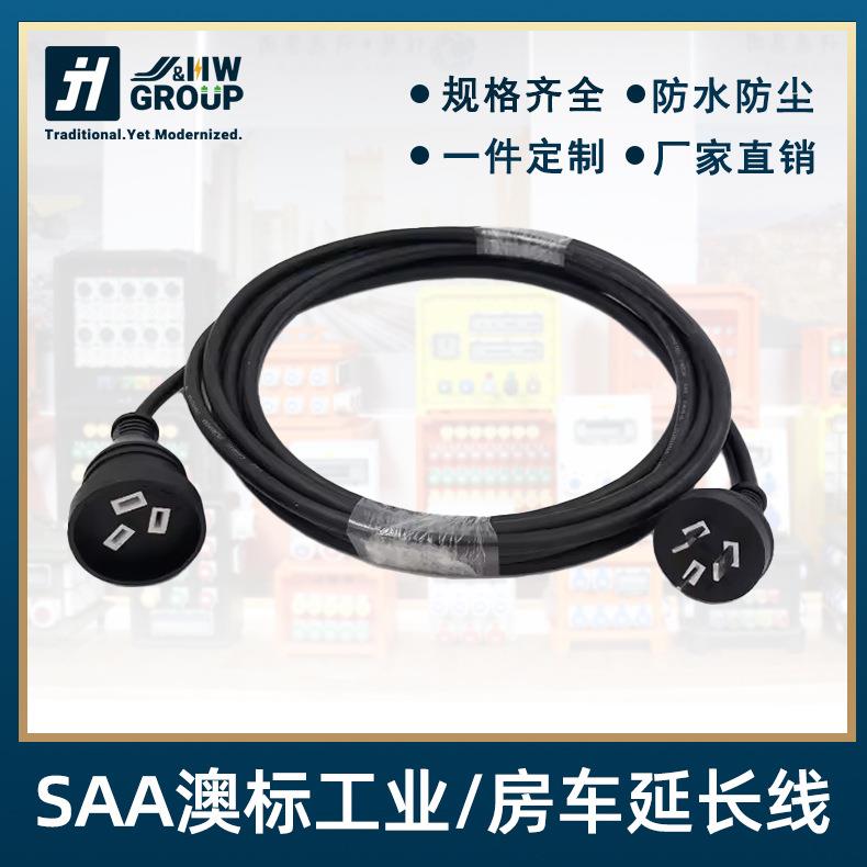 SAA澳大利亚澳标澳洲三插头转三母插座短适配器电缆电源线10A/15A