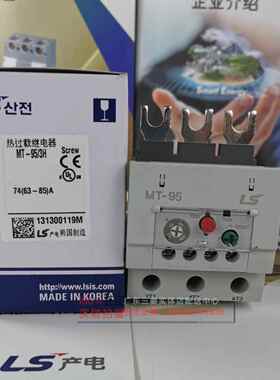 原装LS产电（LG）热过载继电器MT-95/3H 42A 55A 65A 74A 83A 90A