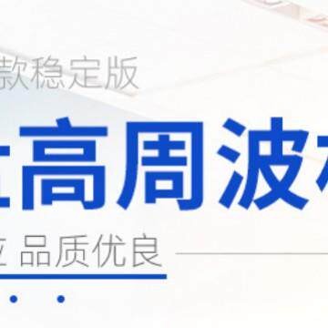 厂家生产高周波塑胶焊接机熔断机 塑料焊接PVC高频热合机