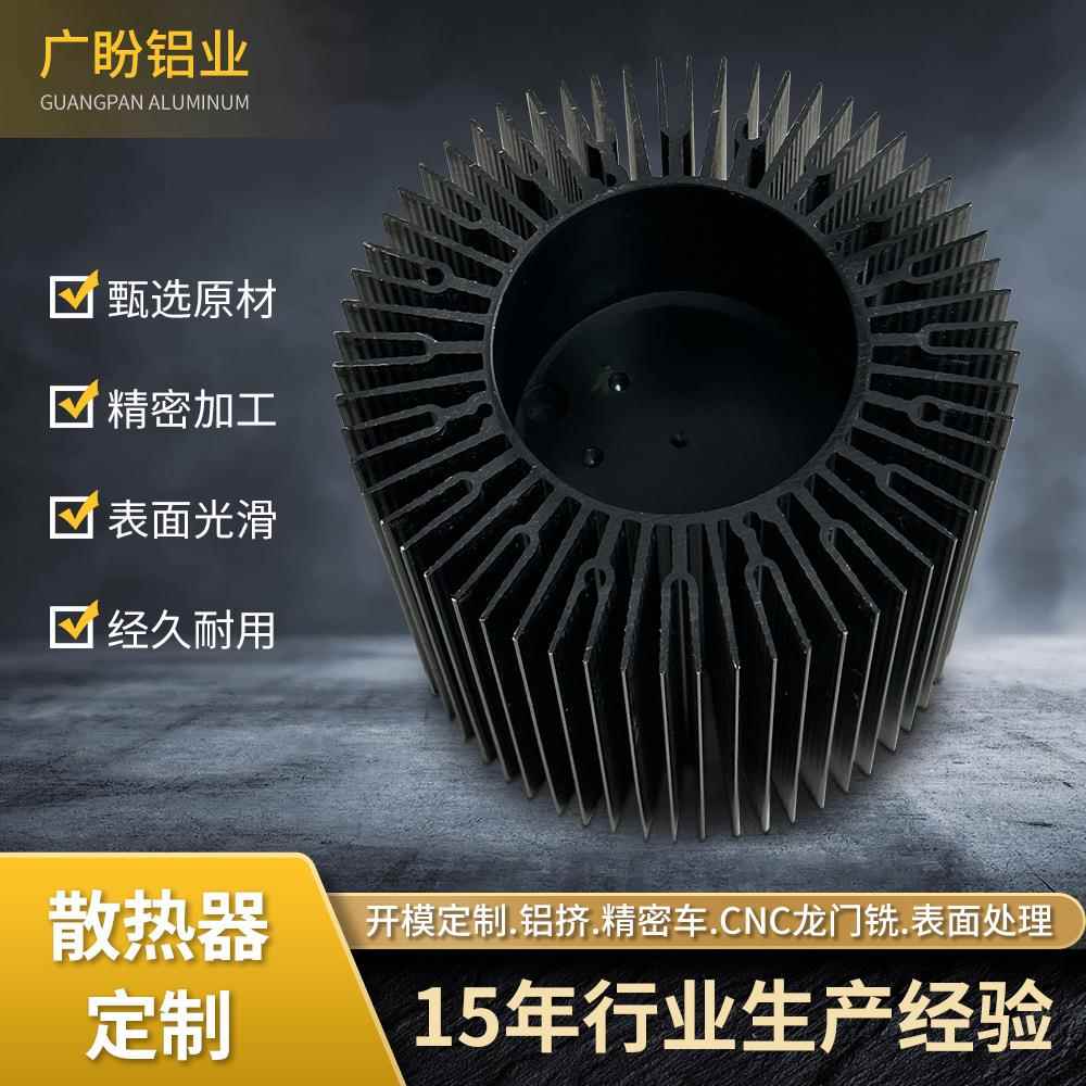 太阳花散热器cnc加工表面喷涂处理散热片工业铝型材散热器定制