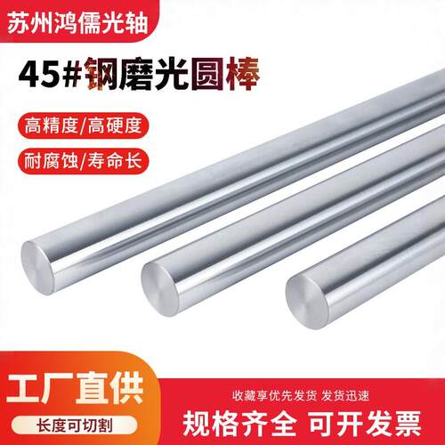 45#号钢磨光圆银钢支 钢铁棒冷拉圆直条光轴圆柱销8-50mm非标定做