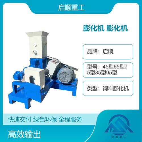 水产养殖虾蟹饲料膨化机 自制狗粮设备 时产50公斤温熟化机