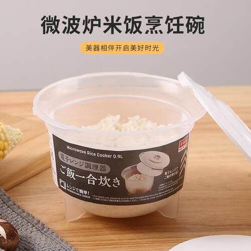 Japanese-style microwave rice cooker with lid, household ste
