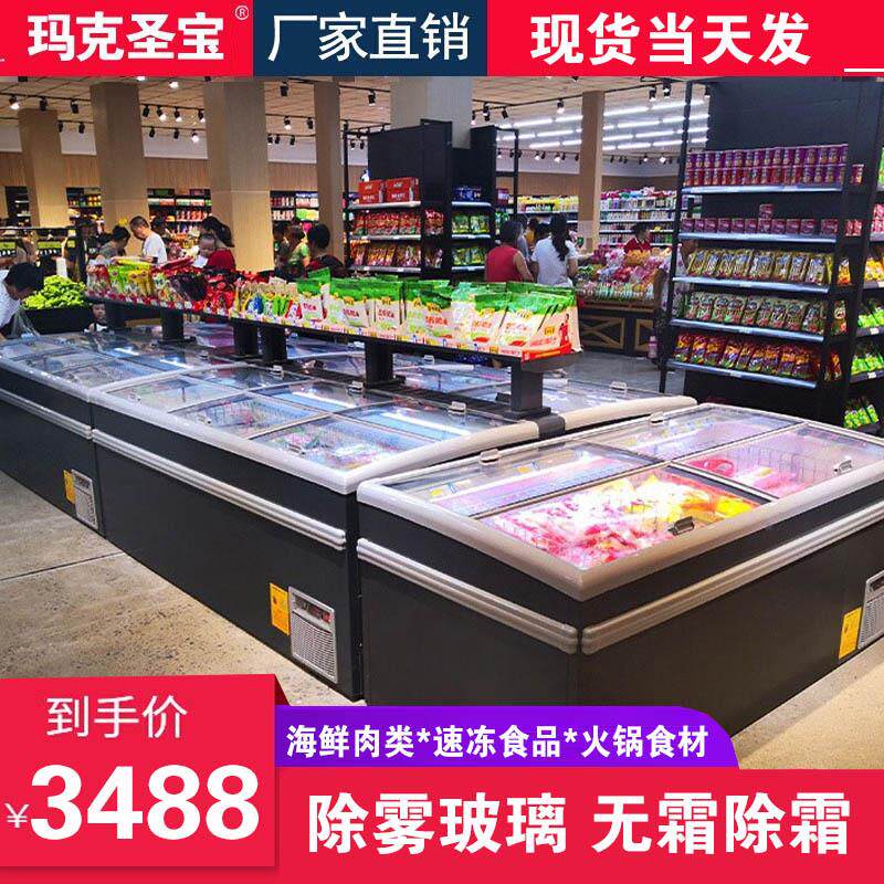 冰贺超市岛柜卧式冷冻柜大容量饺子柜汤圆雪糕冰柜冷藏商用急冻