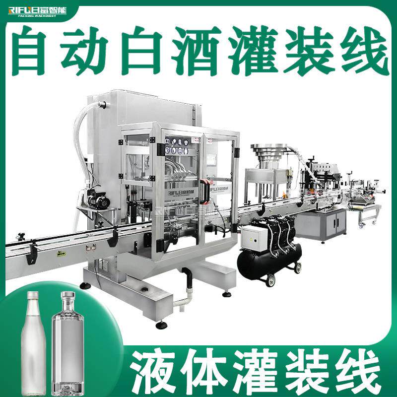全自动红酒白酒灌装机植物油液体灌装线培养液液体肥料灌装机厂家