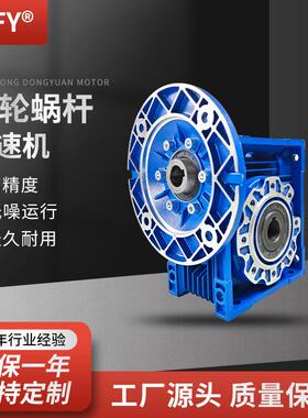 NMRV150减速机 巴氏杀菌机用蜗轮蜗杆减速机 净菜设备用RV减速箱