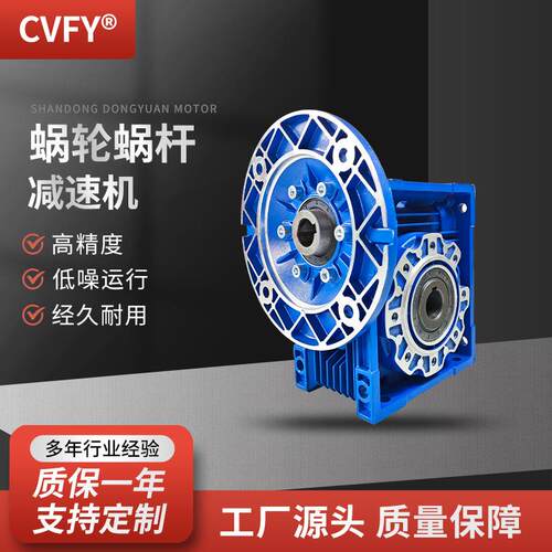 RV130N线MRV130减速机法兰安装蜗轮蜗杆速机生产备用设RV减速减箱
