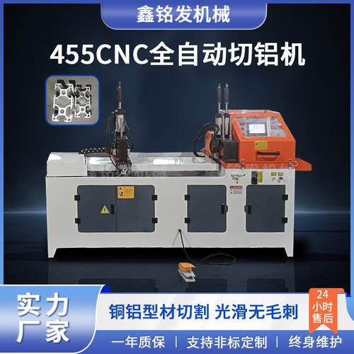 455型铜材铝型材切割机高精度无尾料铝切机全自动铝管铝条圆锯机