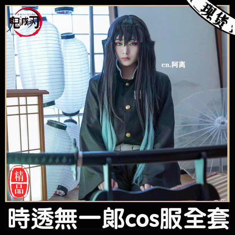 鬼灭之刃霞柱cos服无一郎假发套装 二次元男装 儿童青少年尺寸可