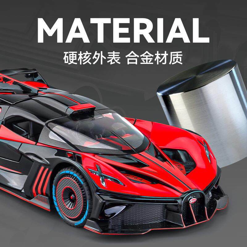 1:24布加迪飞火流星超跑合金车模男人玩具车仿真金属汽车模型收藏