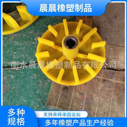 厂家供应聚氨酯叶轮盖板搅拌桶槽渣浆泵耐磨耐用