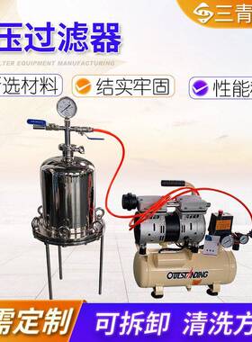 加工大型不锈钢正压过滤器实验室过滤器层正压滤膜过滤器