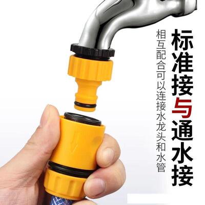 水龙头接头水管软管家用万能多功能自来水转接快速46分通水接水枪