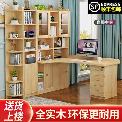 新款实木转角书桌书架组合台式电脑办公桌一体家用儿童拐角简约学