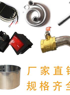 煮面炉商用燃气电热配件大全水阀开关波纹管脉冲点火阀加热管火